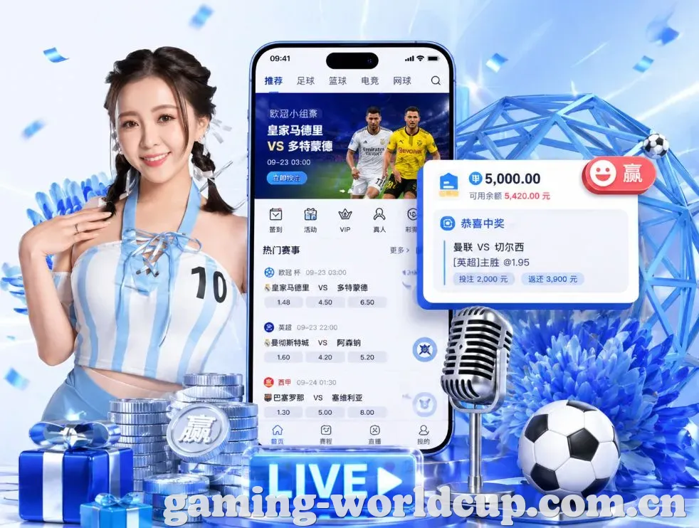 <strong>2026世界杯</strong>App 功能预览